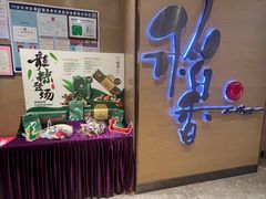 -稻香(天河领展店)