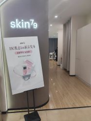 -skin79皮肤管理中心
