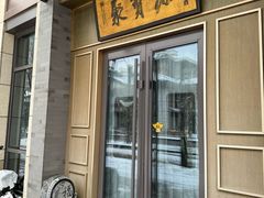 -聚宝源(潞城店)