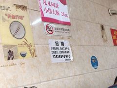 -泰顺江南春面馆