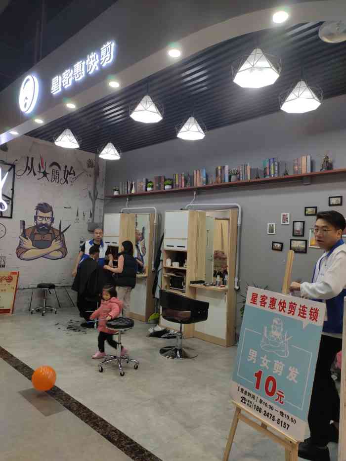 打分 哇,发现了一家快剪店,而且还是10元这个价格.原来已经涨价了.