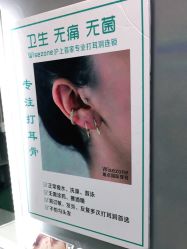 -Wisezone唯点穿耳打耳洞专业国际连锁品牌