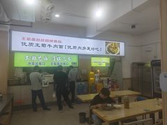 -王菊美食街·王菊面馆(总店)