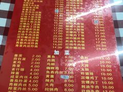 菜单-辣肉面大王(天平路店)