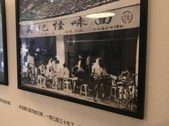 -牛王庙吳記怪味面(双楠店)