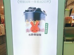 -书亦烧仙草(芙蓉天虹店)