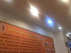 -香妃烤鸡(西单店)