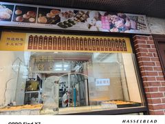 -大壶春(四川中路店)