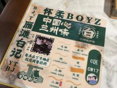 -雁滩白记·兰州牛肉面