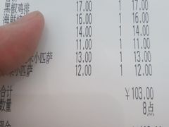 账单-萨莉亚意式餐厅(悦荟广场店)
