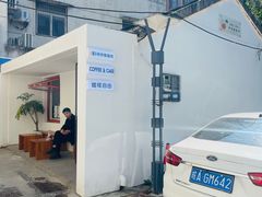 -稀物集咖啡(徽州大道店)