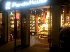 -熊猫屋(宽窄巷子景区店)