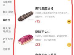 -奈雪的茶(华侨城创意园店)