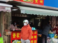 门面-正宗杂粮煎饼香软鸡蛋饼