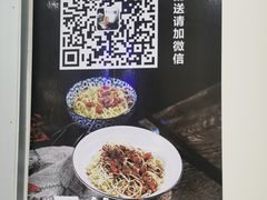 -乔伯凉面(白沙路店)