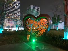 -新天地活力PARK