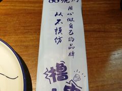 -串亿88烧烤·羊腿·羊蝎子(板泉路店)