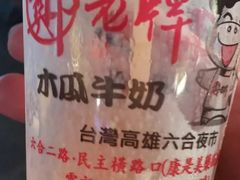 -六合夜市