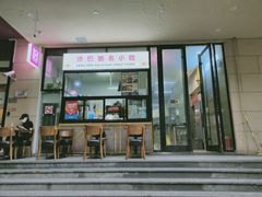 门面-BOIBOI马来茶餐室(江宁路店)