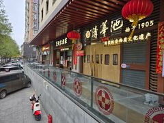 -京天红酒家(虎坊路店)