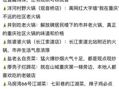 -龙湖重庆时代天街