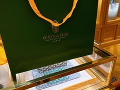 -Goyard 高雅德(国贸商城店)