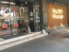 -麦子MaiMassage(打浦桥店)