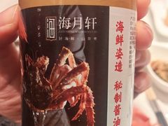 -海月轩海鲜豆捞(紫金塔店)