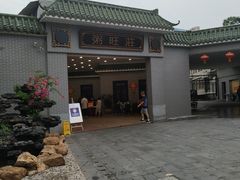 -粥旺庄(芳村店)