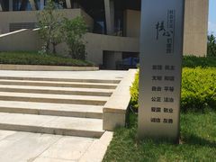 -威海市图书馆