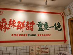 -聂发财重庆江湖菜(解放碑店)