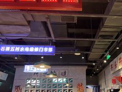 -楠火锅(仁恒梦中心店)