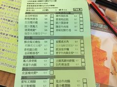 豉油皇炒面-添好运点心专门店(深水埗店)
