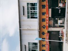 -南山科技园文体中心羽毛球馆