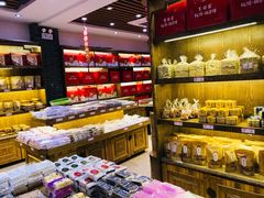 -百饼园(南后街店)