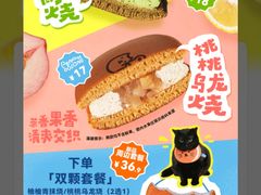 -泽田本家·铜锣烧(TX淮海店)