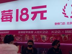 -K22.酸奶草莓(烟台芝罘店)