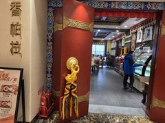 -北京西藏大厦·香帕拉藏餐厅