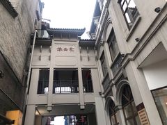 -东西巷
