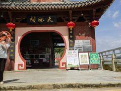 -飞霞风景名胜区