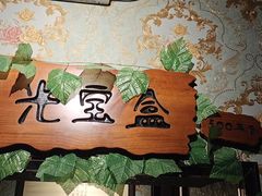 -天使恋人情侣主题酒店(深圳罗湖万象城店)