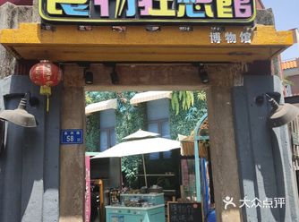 食天下之美食，恋世间之雅堂。