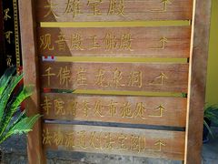 -千佛山风景名胜区