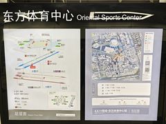 -东方体育中心(地铁站)