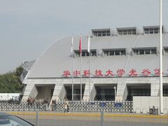 -华中科技大学光谷体育馆