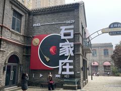 -绿地·中山里
