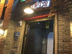 门面-杜家小馆(裕华路店)
