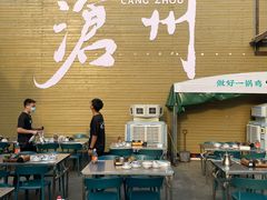 -0317火锅鸡·清真(正达店)