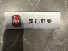 -如家商旅酒店(上海奉贤南桥百联购物中心店)