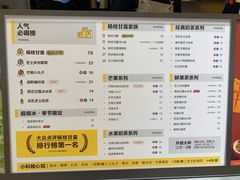 -7分甜(苏州中心店)